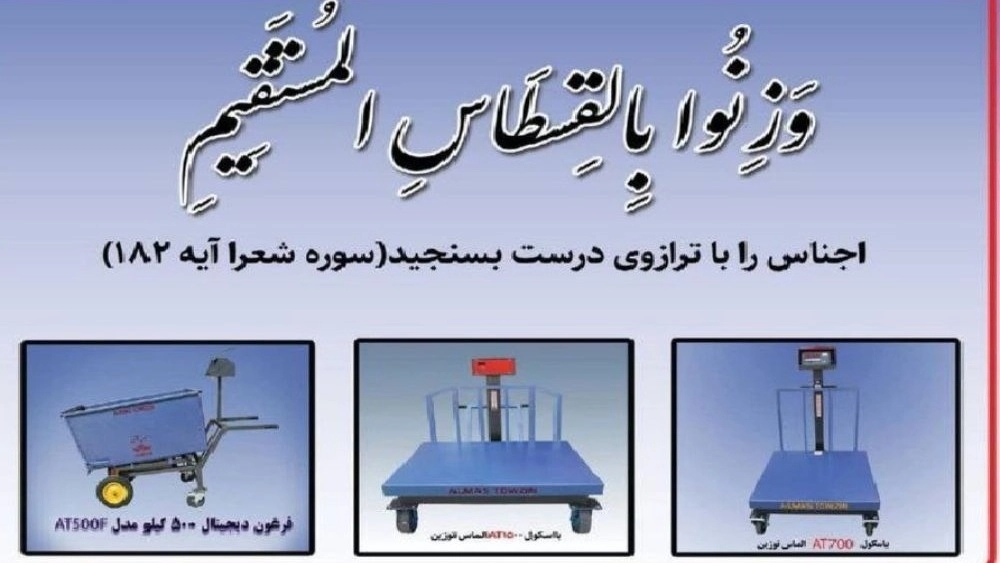 باسکول های دیجیتال