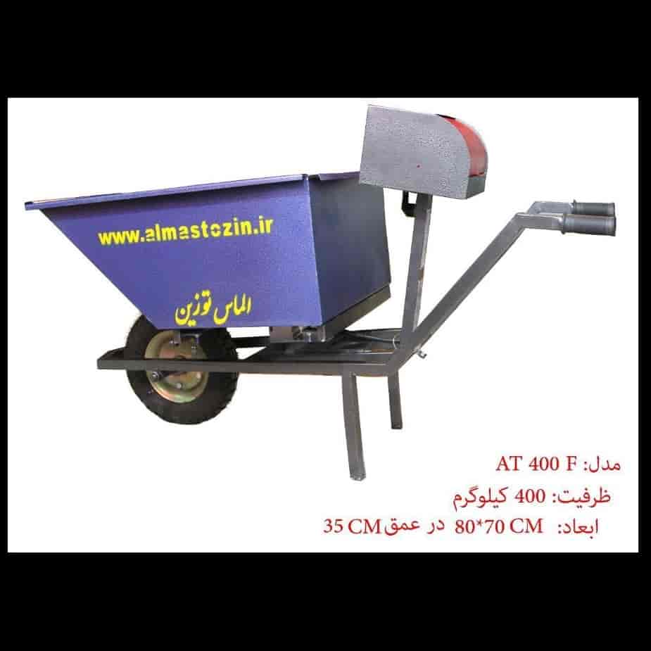 باسکول فرغونی تک چرخ