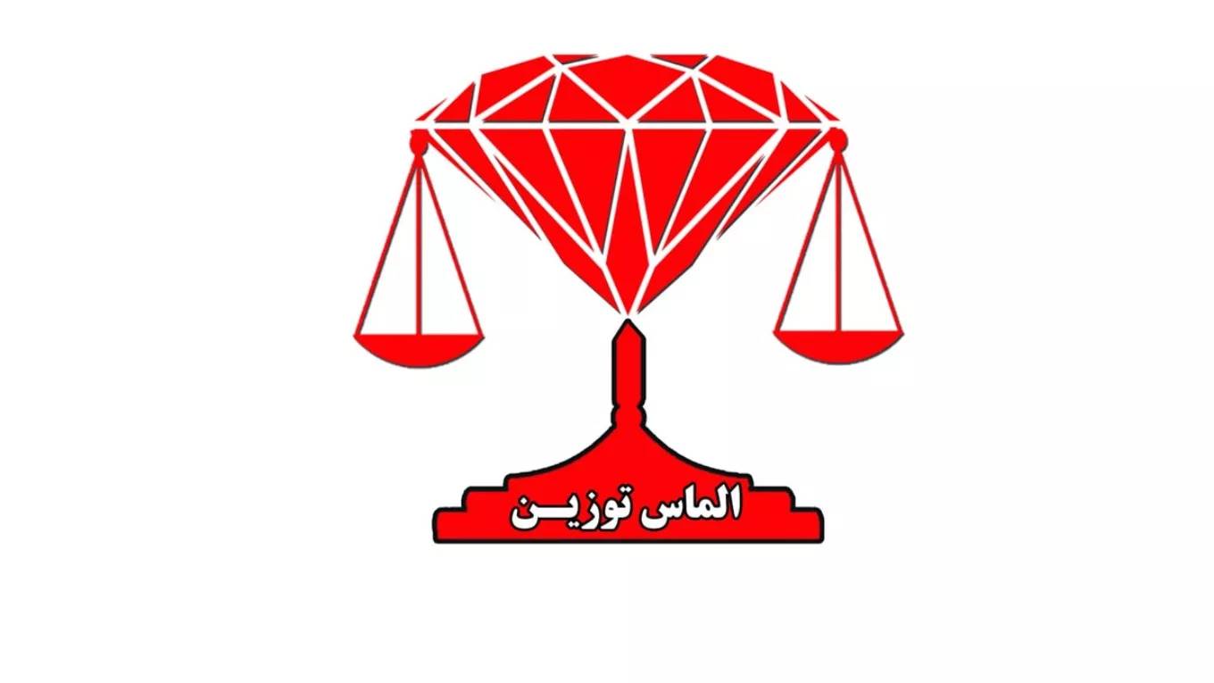 الماس توزین صنعت