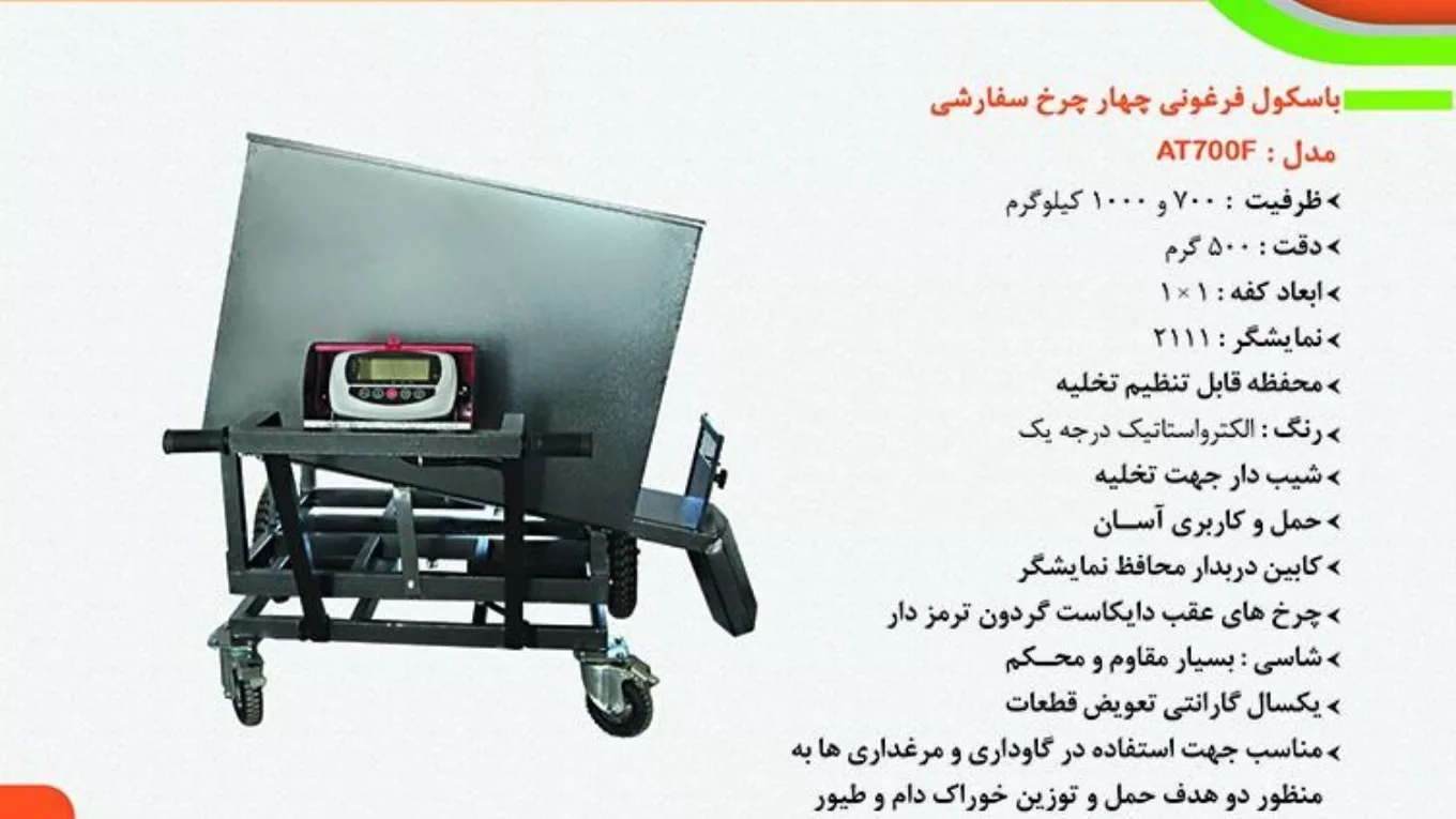 معرفی محصولات به زبان های انگلیسی و روسی AT 700 F معرفی محصولات به زبان های انگلیسی و روسی AT 700 F